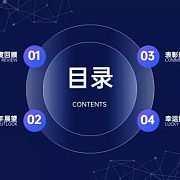 极致酷黑，科技幻彩 解锁高端商务演示新视界