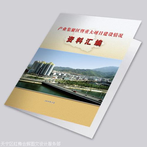 常州图文快印与资料汇编设计印刷 打造高效专业的文档解决方案