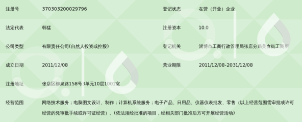 淄博快易网络服务 专业图文设计制作，助力企业出众出彩